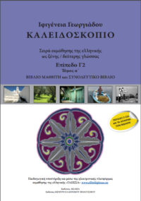 kalC2_cover